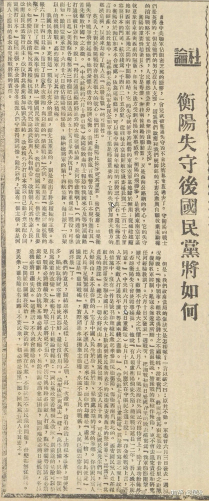 郭松民：说毛主席赞赏叛将方先觉是极大谎言