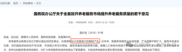 兜兜转转，重回国家帮养老