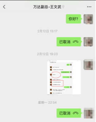 宁可打一堆官司，万达都不愿付半套房的钱