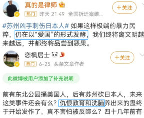 “仇外”要不得，键盘侠“仇华”就要得了？