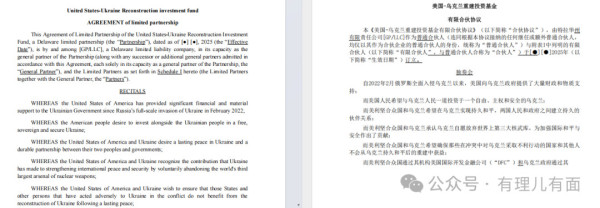 乌克兰签下了“卖身契”