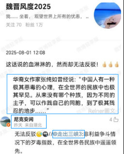 极其无耻的事情发生了，他们开始抹黑张纯如了！