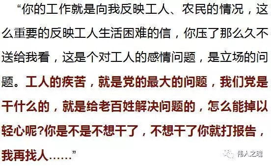 毛主席这份最高指示，告诉国人什么是真正的“公仆”！