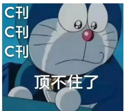 赵磊：为什么文章的学术水平非得用C刊作为评价标准呢？
