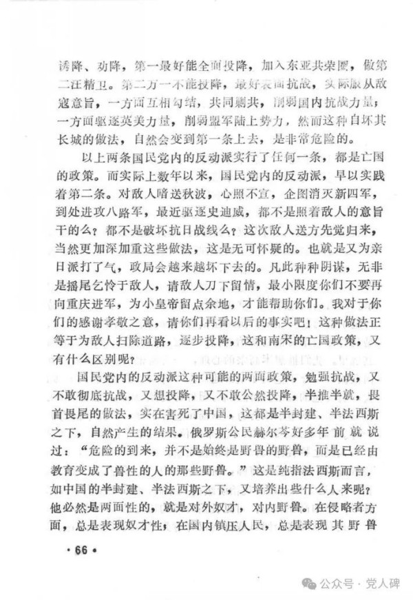 党人碑：把秦桧这样的投降派洗白了会有个啥“好结果”？