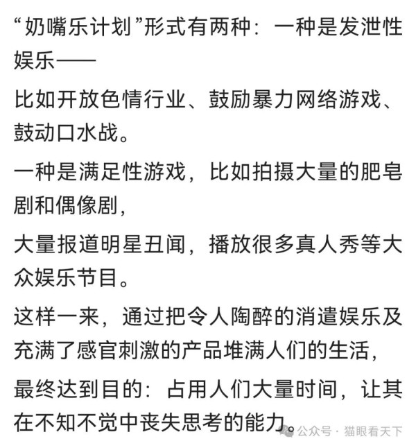 警惕荷泽南站群魔乱舞背后的西方“奶头乐”战略！