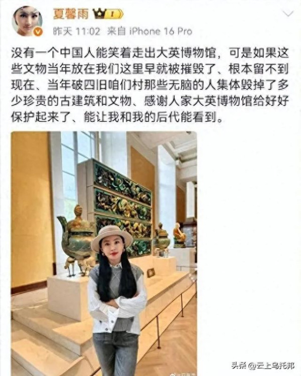 强盗逻辑！女艺人竟称：没有英国，中国的文物早被毁了