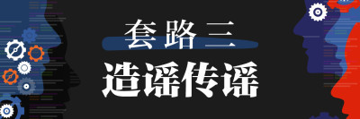 美国在乌克兰危机中使出六大舆论战套路，对中国至少有这些启示