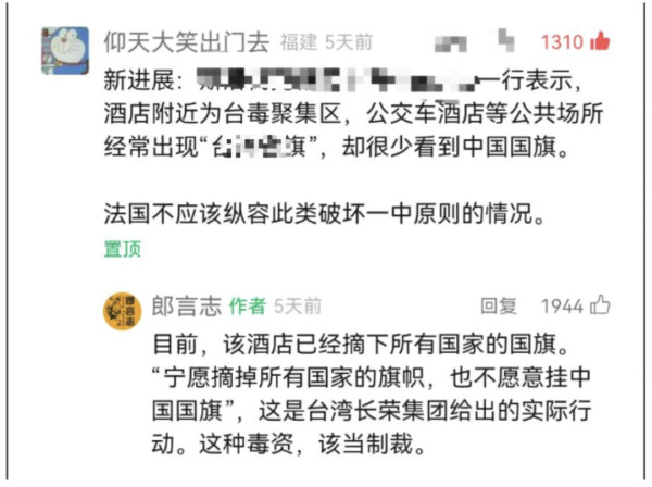 一边赚中国人民的钱，一边却砸中国的锅？台湾长荣引全球华人抵制