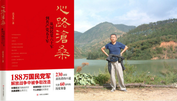 高戈里：井底之蛙井底路：也谈策反T军的政策