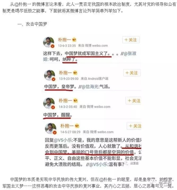 央视又一个毕福剑？！ 怒！！！