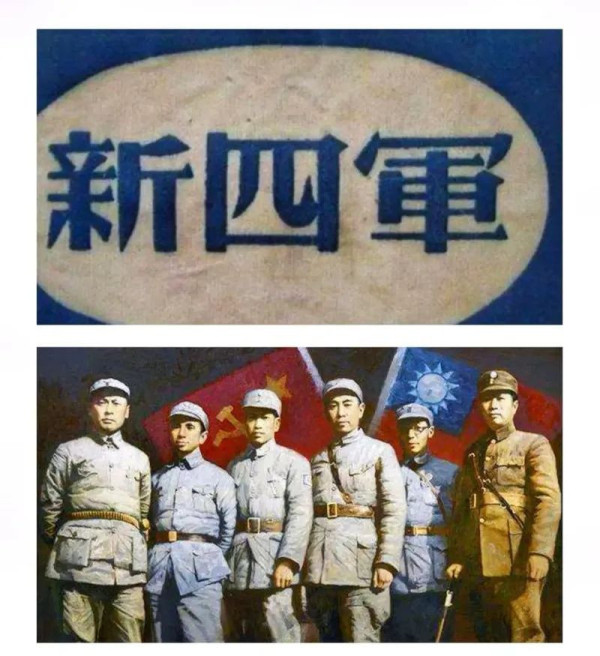 新四军为什么叫新“四军”？