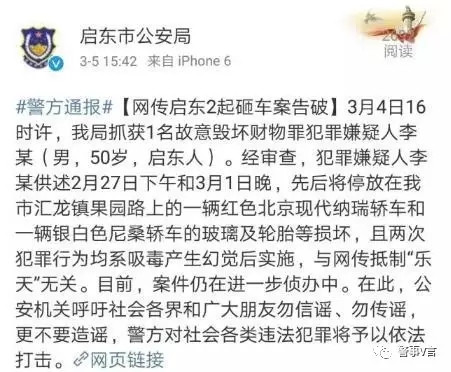 舆情观察：反萨德中的舆论战