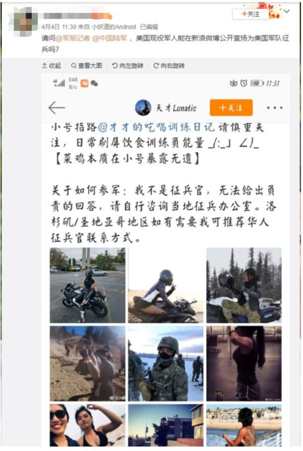 为入美籍加入美军还叫嚣向中国人开枪的深圳女孩后悔了