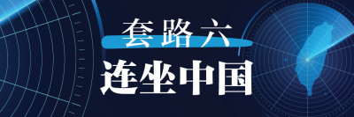 美国在乌克兰危机中使出六大舆论战套路，对中国至少有这些启示