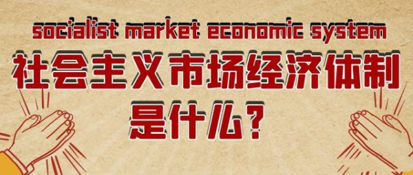 余云辉：社会主义市场经济应当以“高水平”为目标