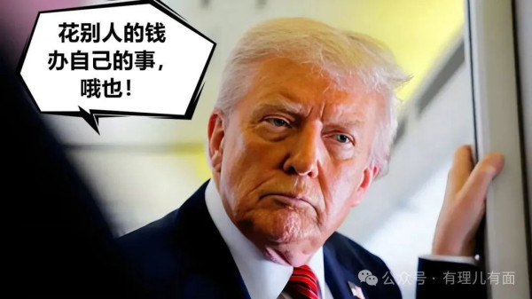 2亿美金建宴会厅？特朗普的白宫“镀金秀”！
