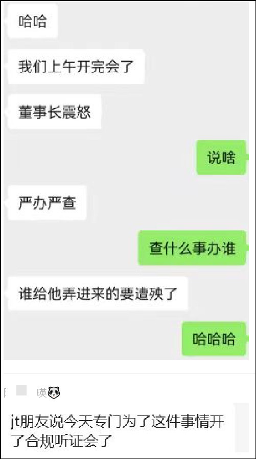 开保时捷911的体育生投行实习第一天不小心揭开了金融圈的黑幕！