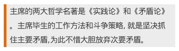 从遵义会议上没有做什么看毛主席的斗争策略