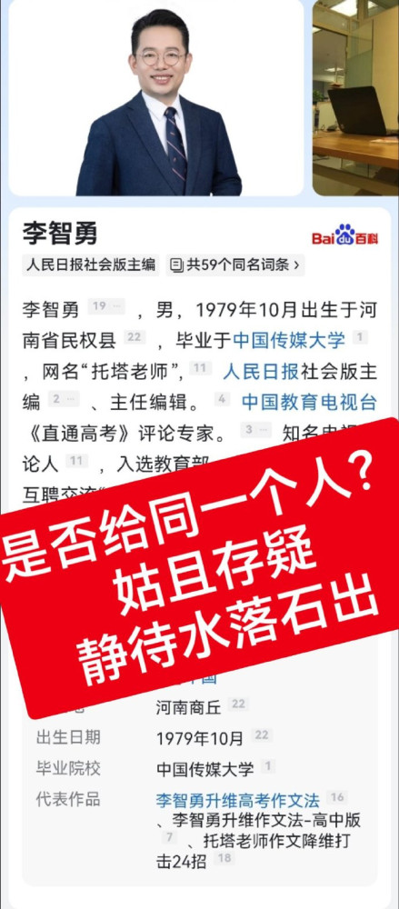 司马南：某大报内部出了个胡编第二？