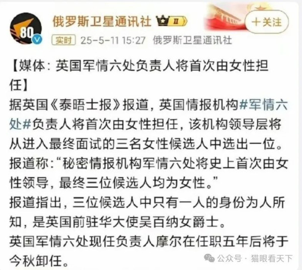 万万没想到，这个间谍头子居然是某高校前外教