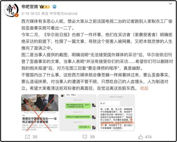 反华媒体的丑陋吃相：强迫采访，歪曲事实，侵犯人权