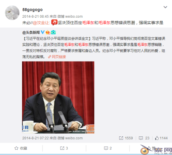 整肃党员反党现象 慕毅飞严重违纪被处分