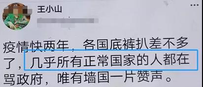 看到公知在国外过得不好，我就放心了！