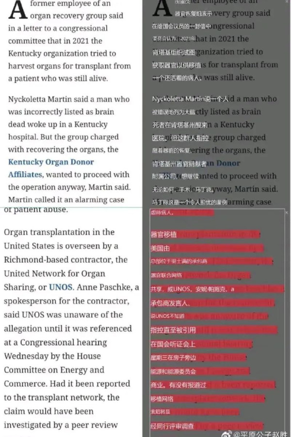 《纽约时报》不小心揭了美国强制“捐献”人体器官的盖子