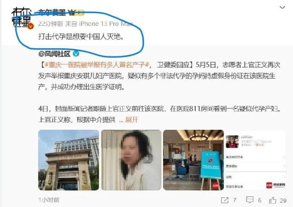 为什么要将打击代孕进行到底？