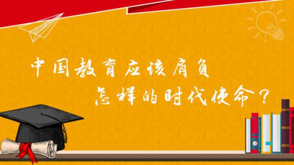 关于教育 习近平这样思考与嘱托