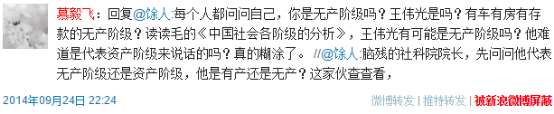 整肃党员反党现象 慕毅飞严重违纪被处分
