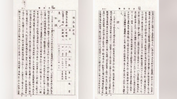 一份日本战犯笔供，再次证明七七事变是一场蓄谋已久的阴谋