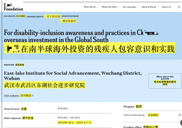 起底武大“公益法中心”