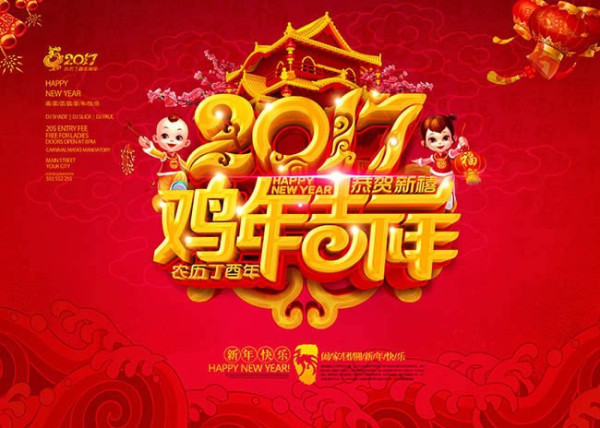 红色文化网祝全体会员及广大网友新年快乐！