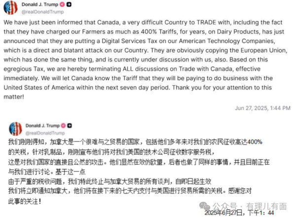 48小时就怂了！加拿大“史上最短命”反制措施