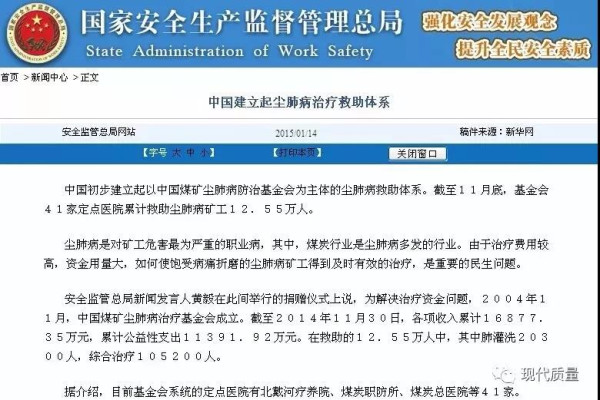 别再玷污六百万尘肺病人 “袁立”们才是中国的“尘肺病”