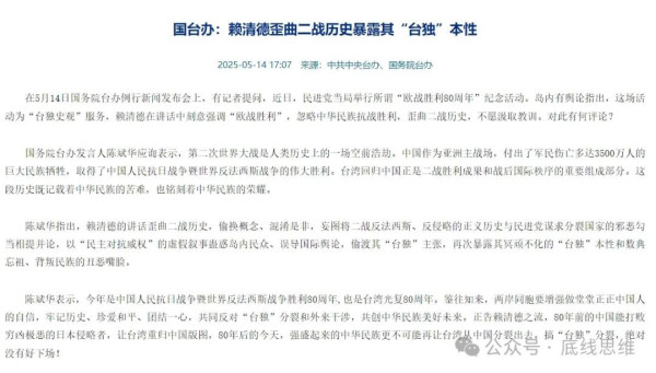 “台日一家亲”？赖清德甘愿给附庸当附庸