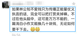 又蠢又殖，活该！