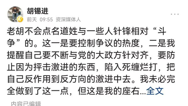 为什么国家一倡导反腐、反间谍、维护国家安全和对美斗争，胡锡进就阴阳怪气？