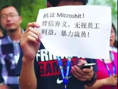 零赔偿裁员新套路，微软把员工弄到美国再开除