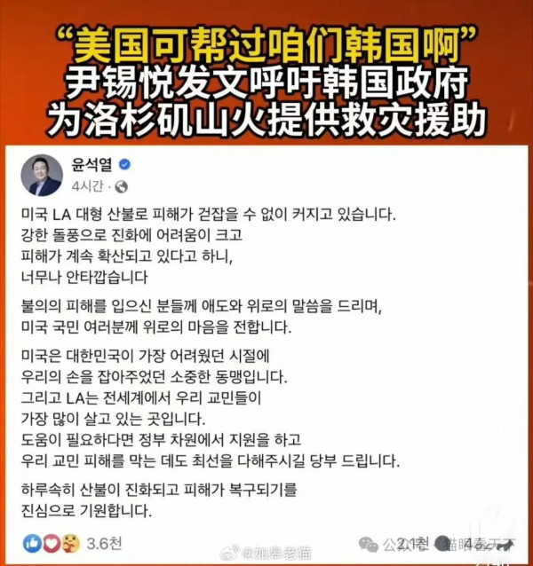 洛杉矶一场大火，烧出了私有制下最丑陋的一幕