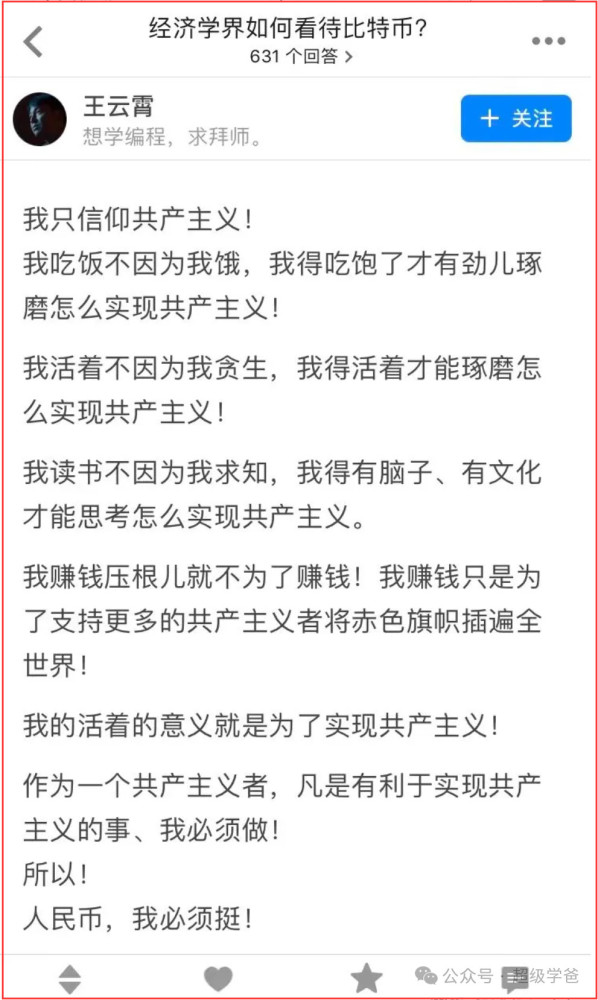 悔不当初！亲美公知在美坐牢、被骗、失业、吸毒……