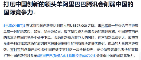 阿里前高管对私企发展的思考