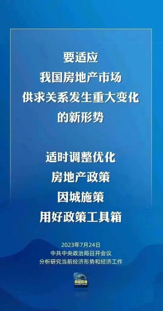 赵磊 赵晓磊：怎样落实“房住不炒”和房地产“以人民为中心”？