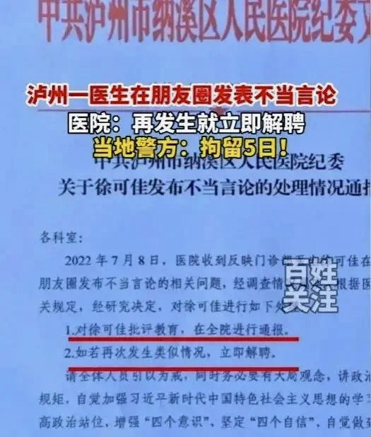 竟然在南京给侵华日军招魂！不严惩精日就对不起先烈和人民！