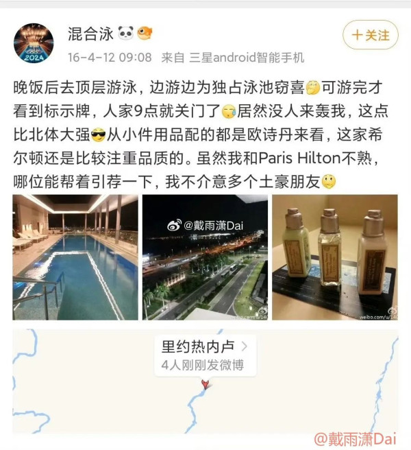 袁昊然的问题不只是“发布不当言论”