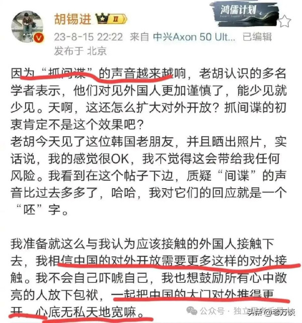 胡锡进为什么反对抓间谍？