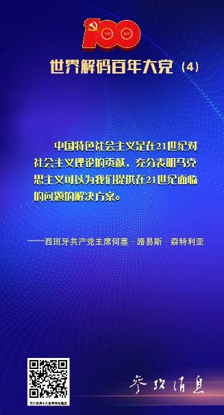 “中国挺住了，还接过苏共掉落的旗帜” | 世界解码百年大党