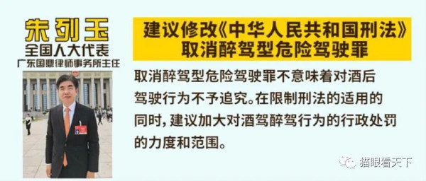 到底是什么人不停地鼓吹取消醉驾罪？